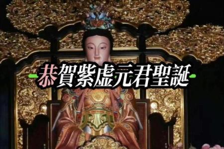 紫薇星君圣诞日