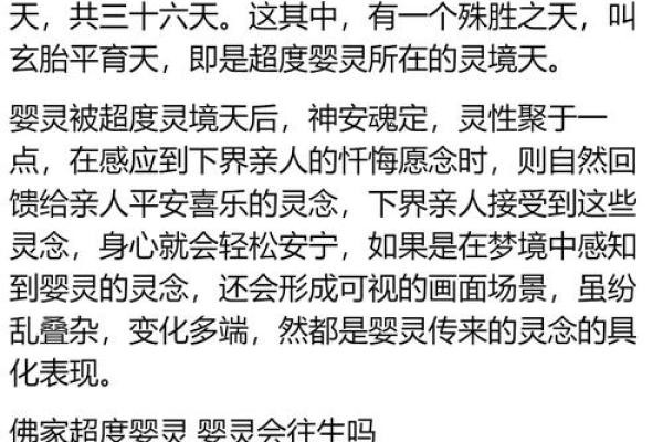 算命说身上有婴灵会一直倒霉 这才是最佳化解方 算命说身上有婴灵会一直倒霉 这才是最佳化解方