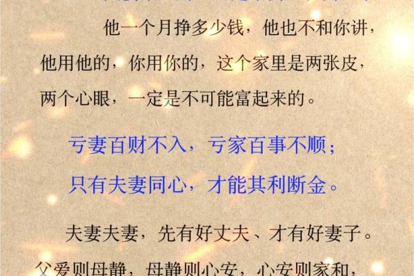 这些婚姻风水会影响你的婚姻幸福 夫妻多数吵架是因为它们