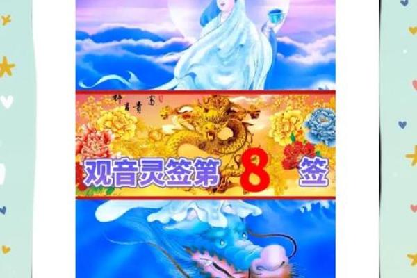 观音灵签第47签问姻缘 观音灵签第47集？