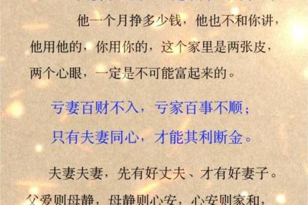 这些婚姻风水会影响你的婚姻幸福 夫妻多数吵架是因为它们