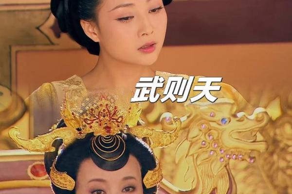 灵签武则天登基