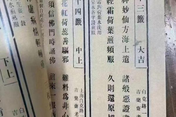 观音灵签51签健康 观音灵签51签健康