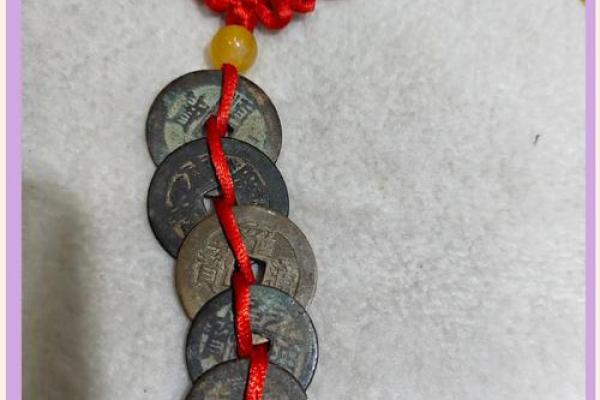 五帝钱摆放都有哪些风水禁忌了