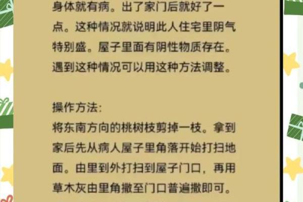风水为什么戴桃木容易招鬼观点解释