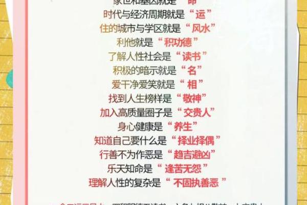 风水也许不能改运,但改善心情 风水也许不能改运,但改善心情