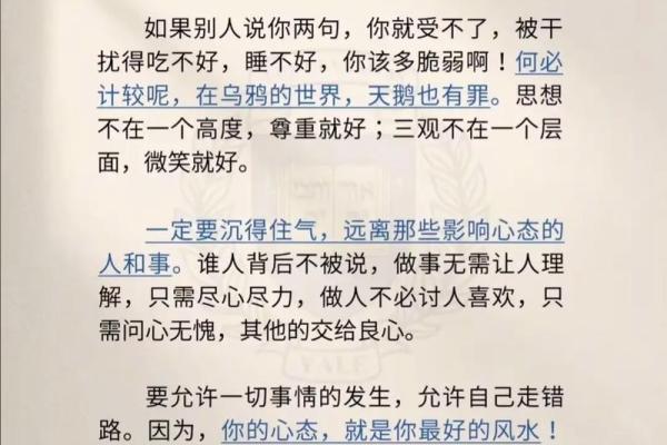 风水也许不能改运,但改善心情 风水也许不能改运,但改善心情