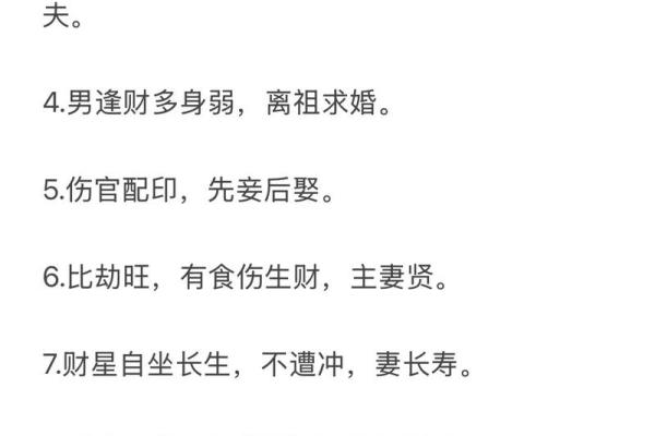 八字看另一半长相,八字看未来伴侣性格及相貌
