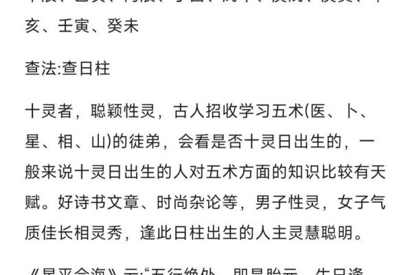 八字日柱断吉凶