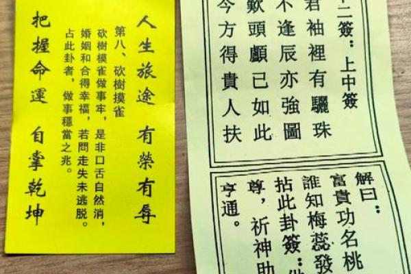 观音菩萨在线抽签灵签解签