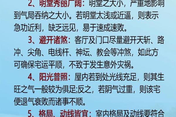 风水不好的房子该怎么办