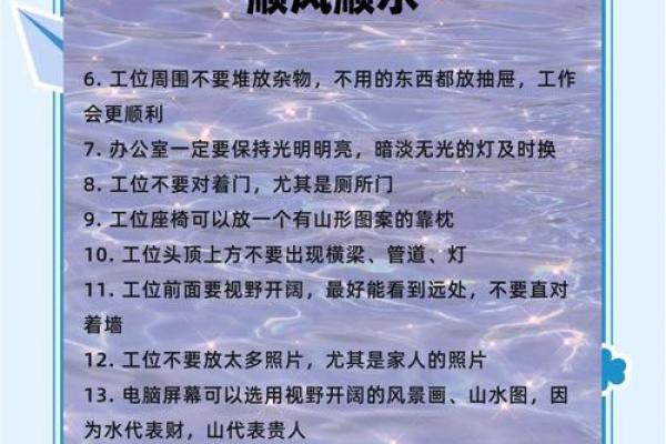办公室风水座位朝向东方好不好