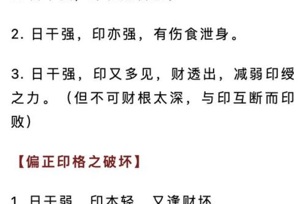 八字格局大全详解个人图书馆