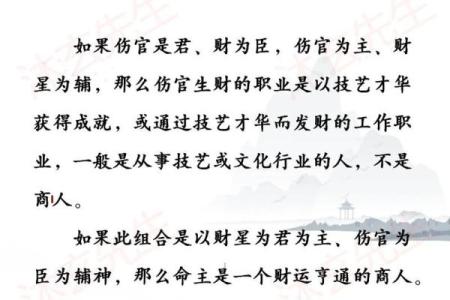 什么样的八字组合适合当老师，从事文化教育行业？