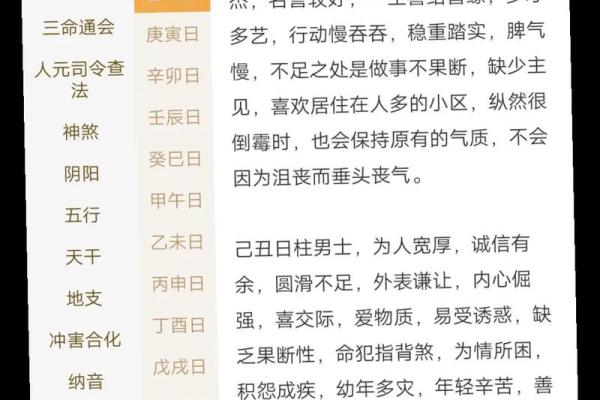 易经八字命理分析