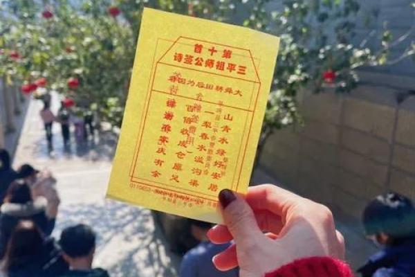 骊山老母感应灵签第五十七签