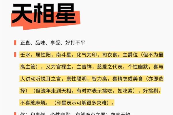 紫薇斗数中哪些属于财星