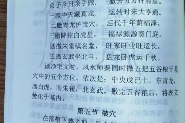 祖坟的风水_是一个家庭更好的风水你认同这句话吗