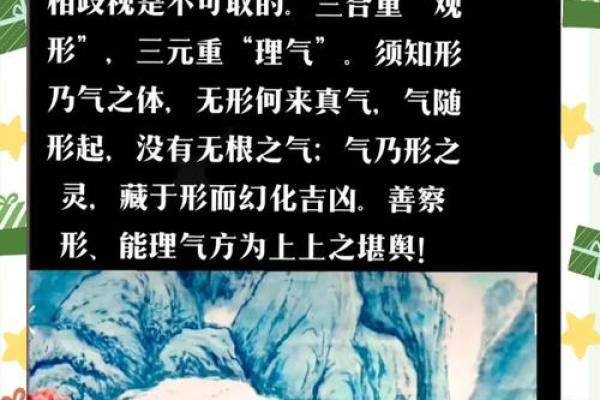 三元风水曾 三元风水曾