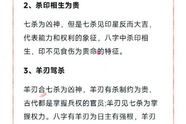 极品罕见富贵八字有哪几个呢