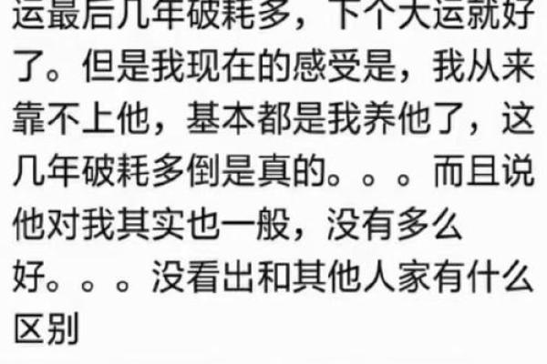 算卦的看完一千个八字之后的感想 算卦的看完一千个八字之后的感想