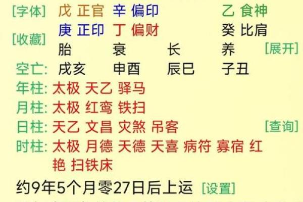 测试今天财运怎么样呢吉凶