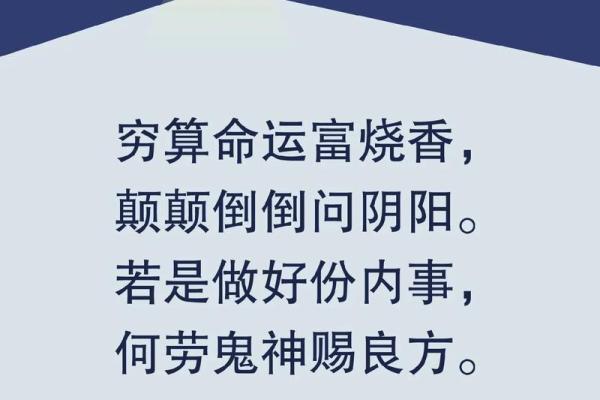 「法庭故事」相信算命先生一句话，大汉千里行窃追悔莫及