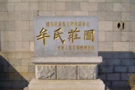 牟姓姓氏各支始祖和主要迁徙位置-姓名学-华易网姓名