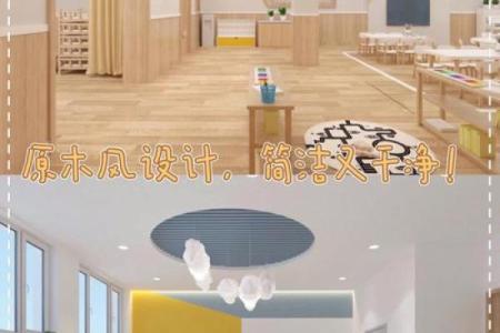风水简约幼儿园怎么装修设计才好看