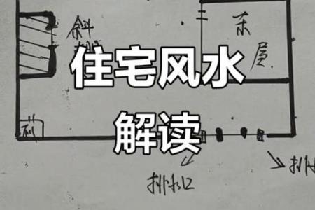 河口房子风水如何布局好