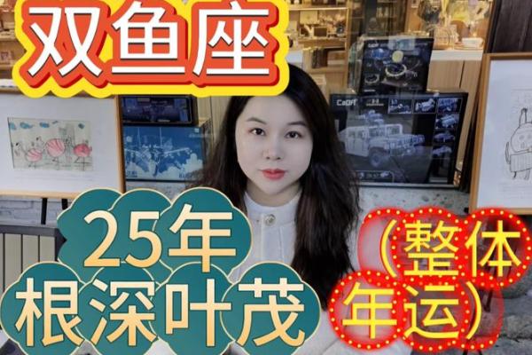 双鱼座今日运势luka大叔星座馆2025年3月30日 双鱼座今日运势luka大叔星座馆2025年3月30日