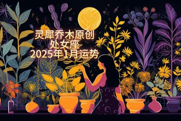 处女座今日运势星座屋2025年3月23日 处女座今日运势星座屋2025年3月23日