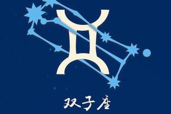 2025年3月31日双子座今日运势第一星座网