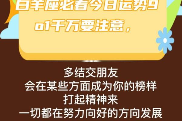 白羊座今日运势 第一星座网2025年3月31日 白羊座今日运势 第一星座网2025年3月31日