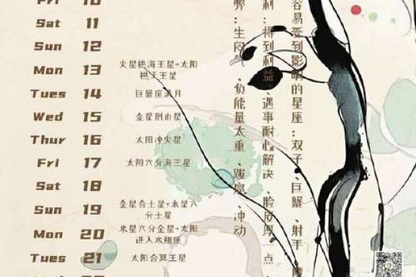 2025年3月30日射手座今日运势星座 2025年3月30日射手座今日运势星座