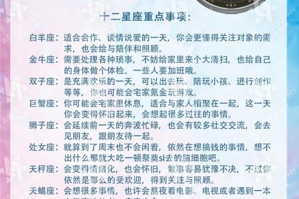 2025年3月28日今日星座运势查询第一星座网