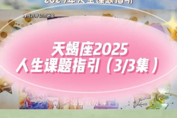 天蝎座今日星座运势2025年3月31日 天蝎座今日星座运势2025年3月31日