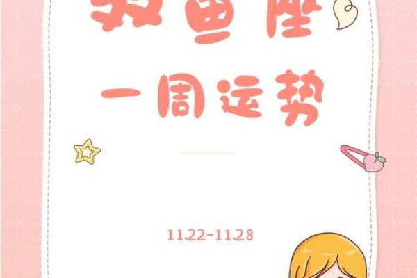 2025年3月31日双鱼座今日运势第一星座网 2025年3月31日双鱼座今日运势第一星座网