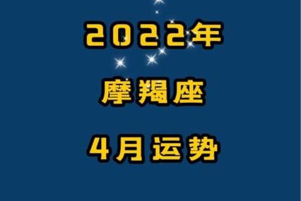 2025年3月31日摩羯座明日运势星座屋 2025年3月31日摩羯座明日运势星座屋
