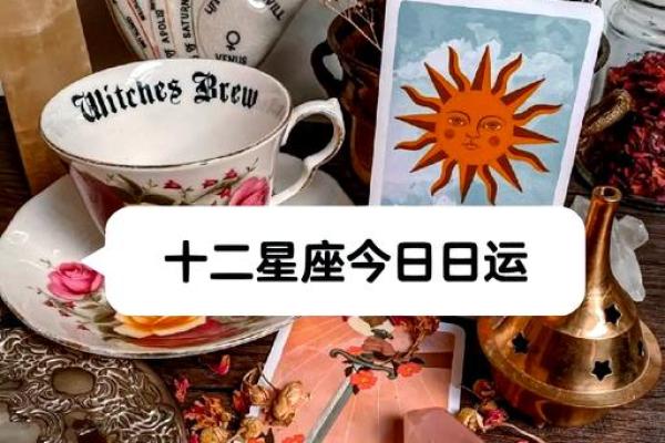 2025年3月23日今日星座运势每日运势 2025年3月23日今日星座运势每日运势