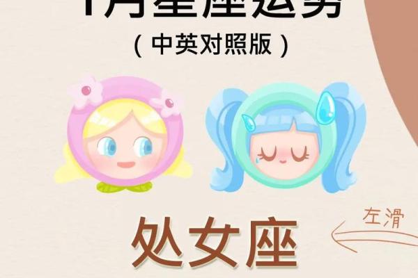 处女座今日运势星座屋2025年3月31日 处女座今日运势星座屋2025年3月31日