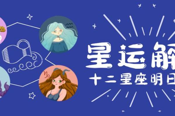 2025年3月25日今日星座运势查询第一星座网 2025年3月25日今日星座运势查询第一星座网