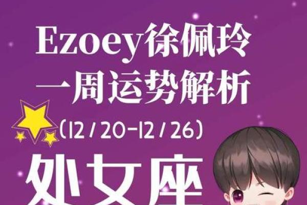 2025年3月27日处女座今日运势 星座屋 2025年3月27日处女座今日运势 星座屋