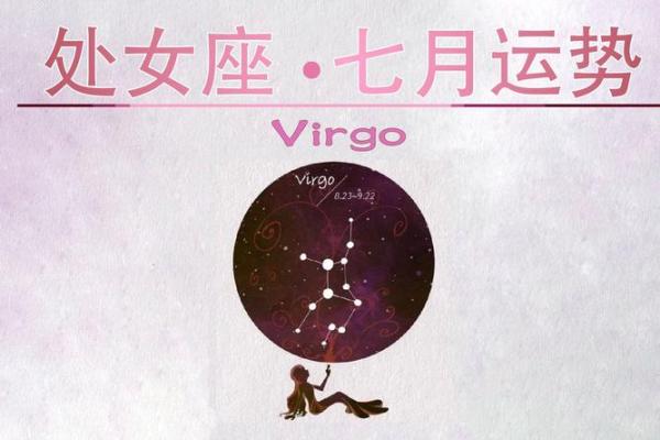 2025年3月31日处女座每日星座运势 2025年3月31日处女座每日星座运势