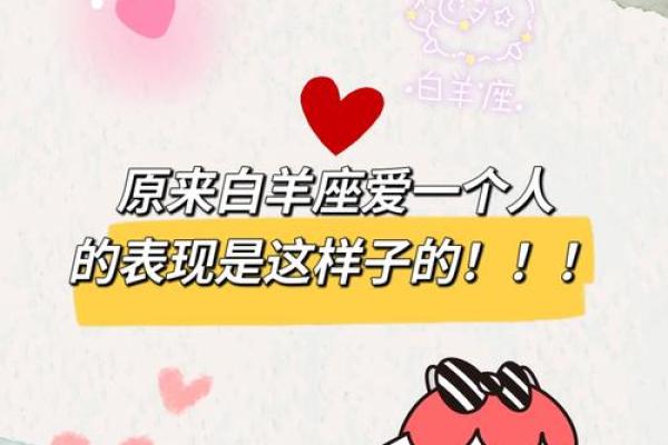 白羊座明日运势星座屋2025年3月31日 白羊座明日运势星座屋2025年3月31日