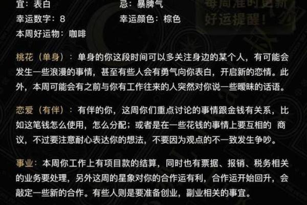 luka大叔星座馆今日运势2025年3月30日 luka大叔星座馆今日运势2025年3月30日