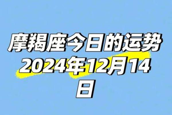 2025年3月29日摩羯座明日运势星座屋 2025年3月29日摩羯座明日运势星座屋