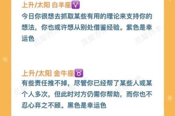 白羊座今日星座运势2025年3月24日 白羊座今日星座运势2025年3月24日