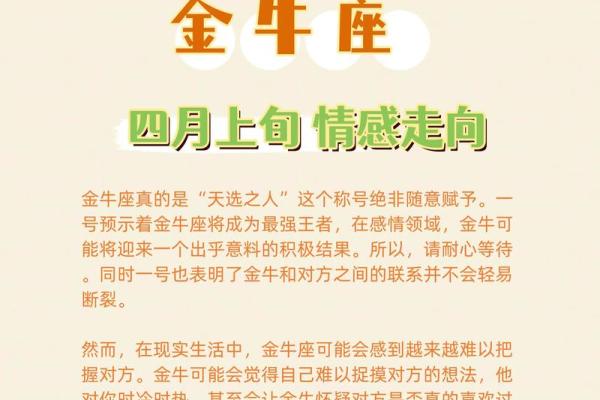 金牛座今日运势星座屋2025年3月31日 金牛座今日运势星座屋2025年3月31日