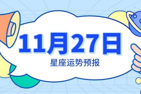 2025年3月30日金牛座今日运势第一星座网 2025年3月30日金牛座今日运势第一星座网
